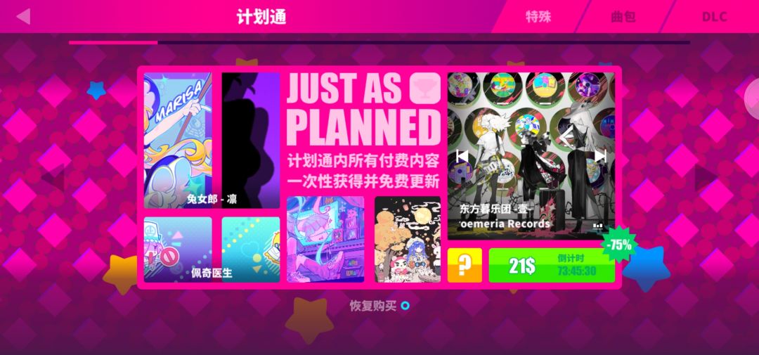 为什么我朋友的计划通是20多块钱,我的是100多? 1