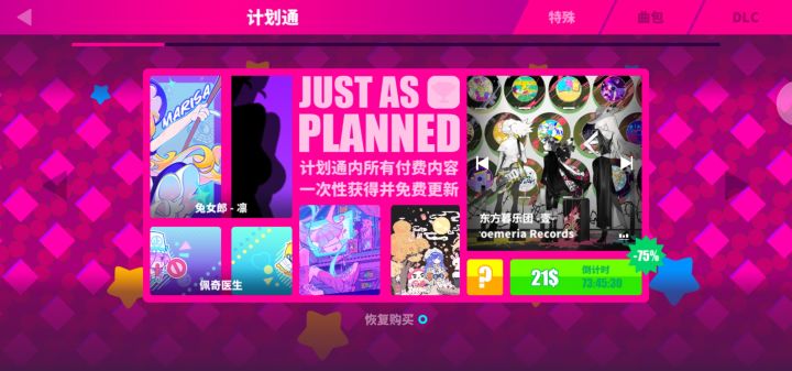 为什么我朋友的计划通是20多块钱,我的是100多?截图