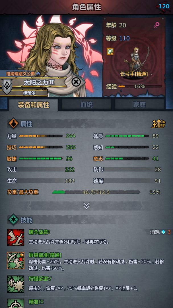 好像还行截图
