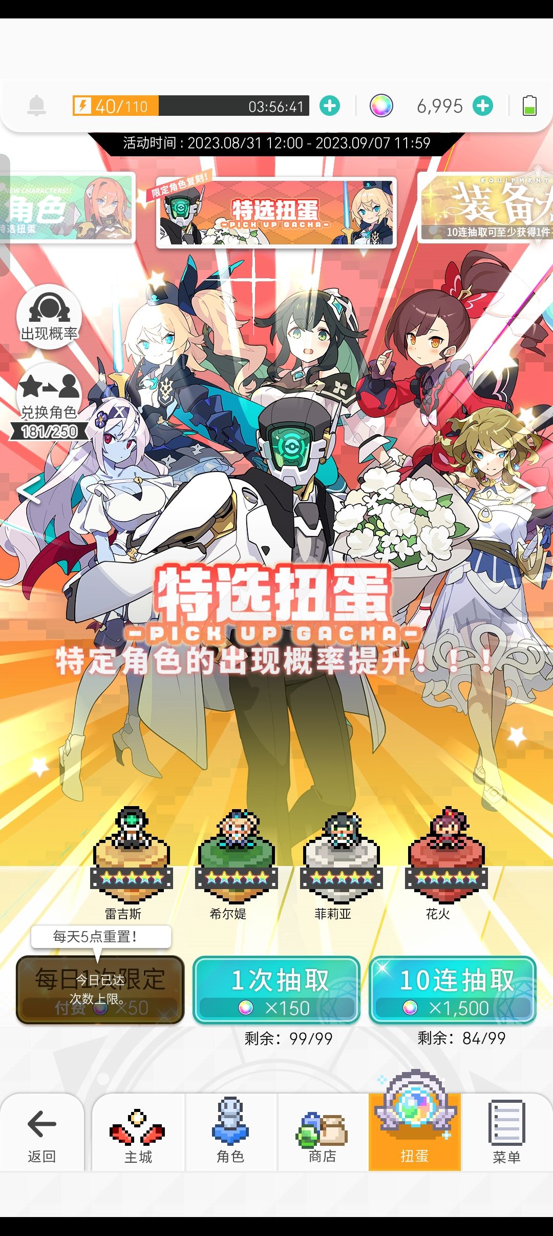 周年池重复重复这么旧的,我要井圣星不成? 1