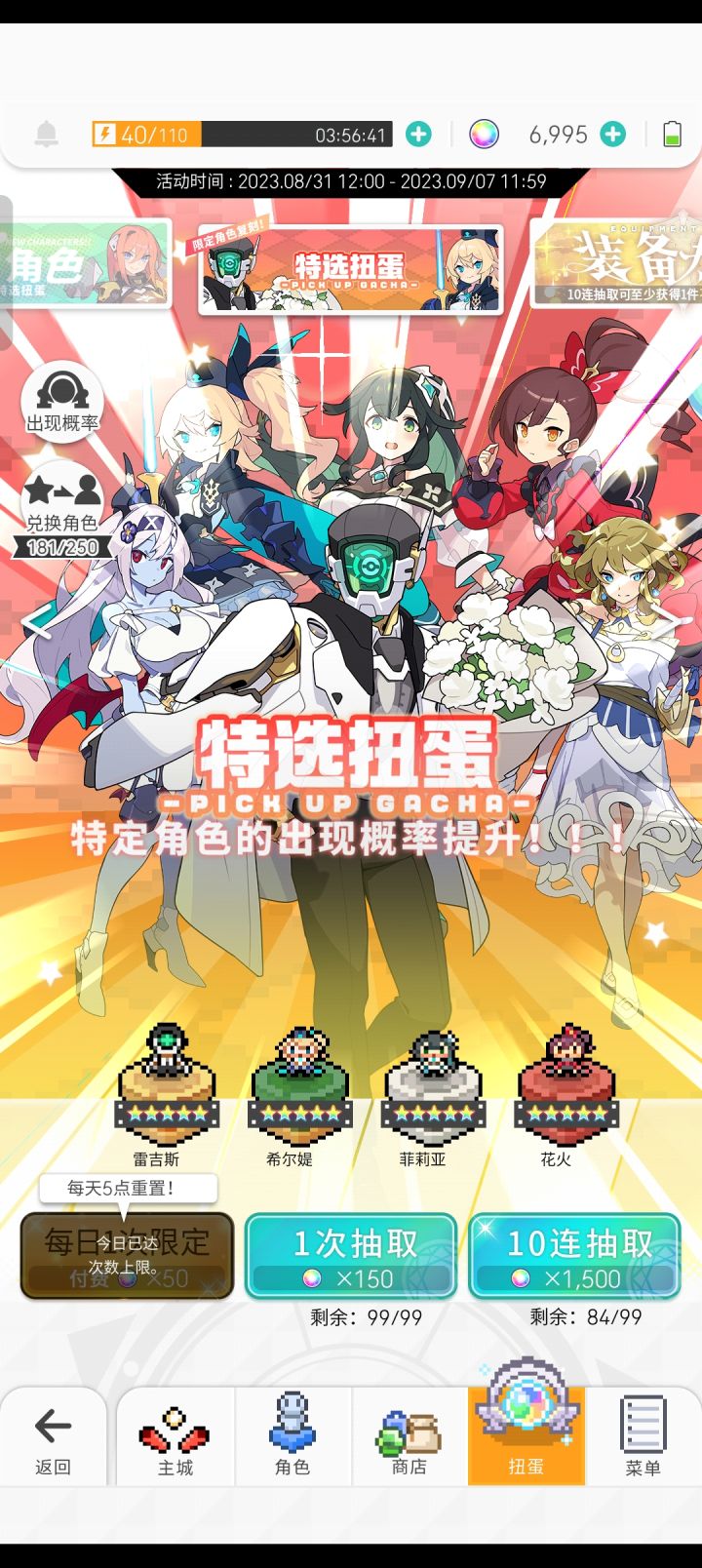 周年池重复重复这么旧的，我要井圣星不成？截图