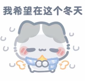 其实我很喜欢最初的记忆，回到过去一样