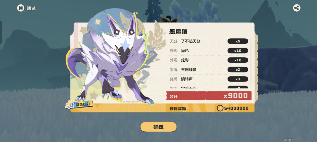 洛克贝大丰收,金色可可果也丰收 2
