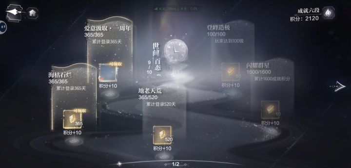 一年纪念日截图