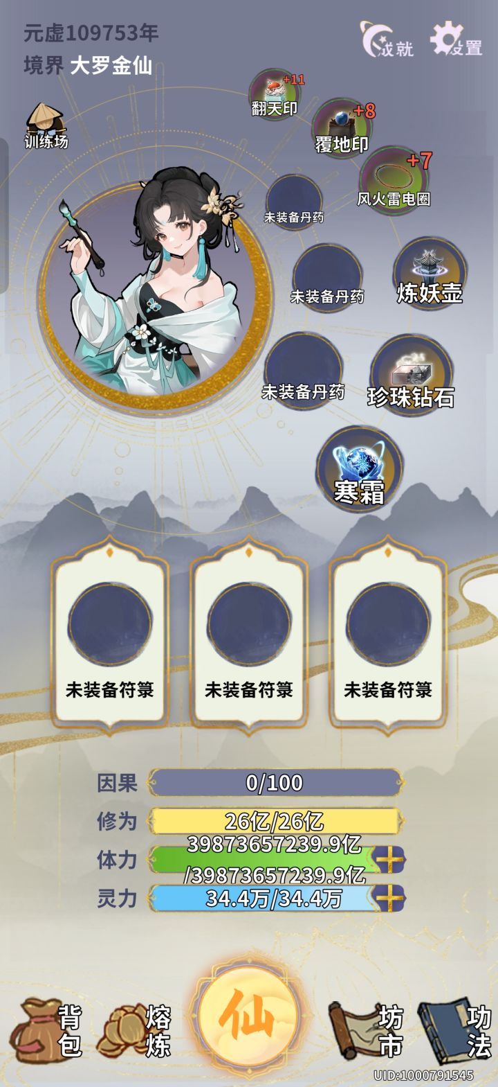 一时竟分不清谁才是Boss…
就你这皮厚也敢叫反派?截图