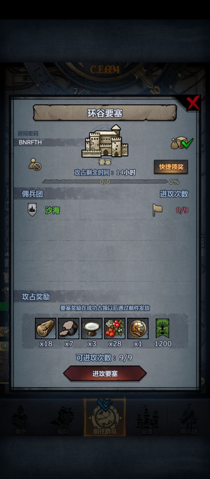 萌新发车截图
