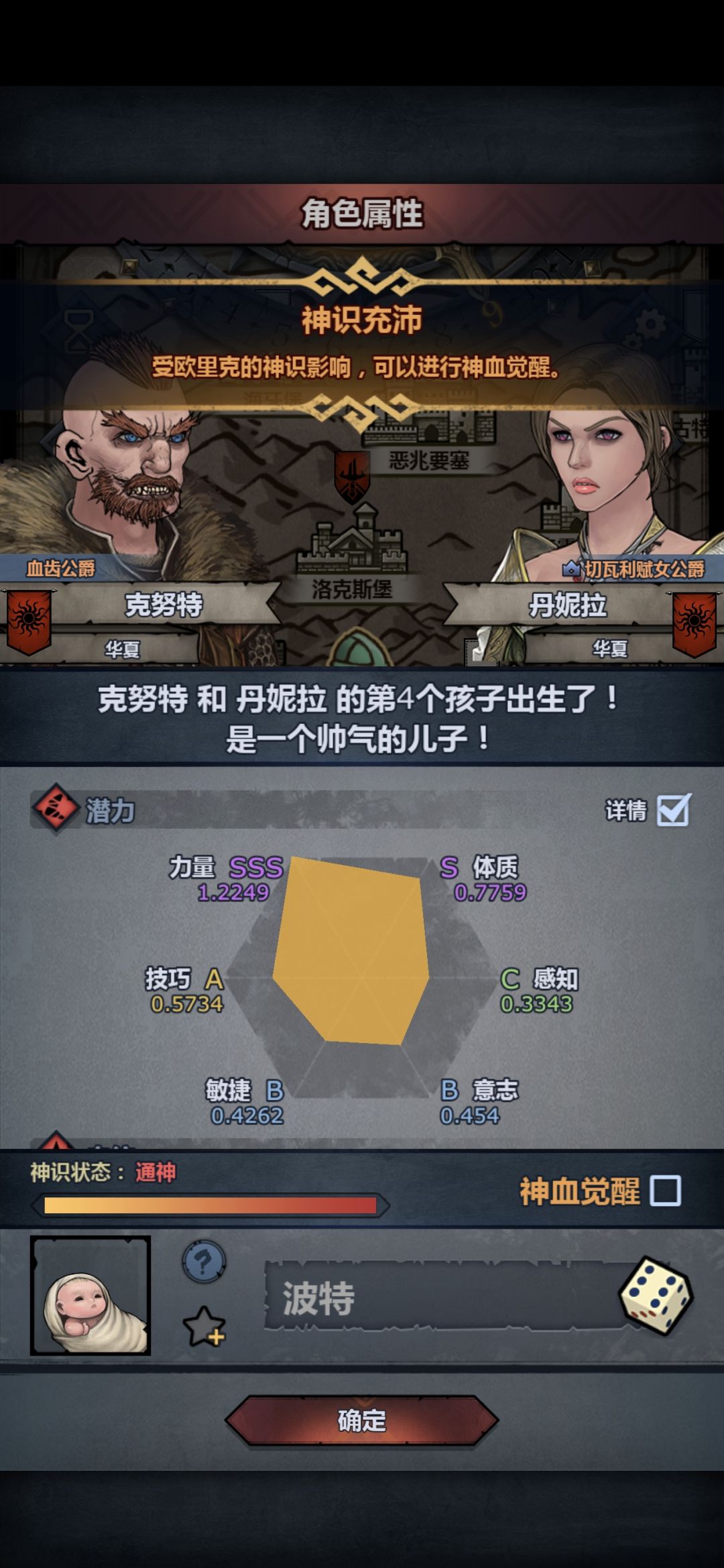 同类呢，真不好遗传 4