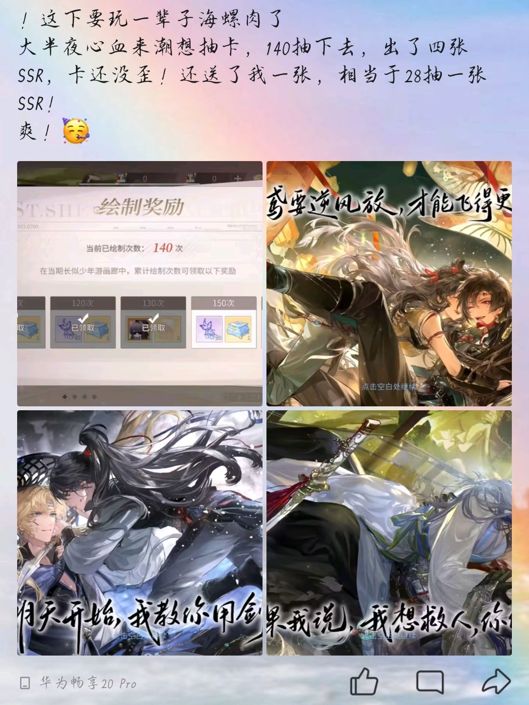 开心到本人特意发了个说说 1