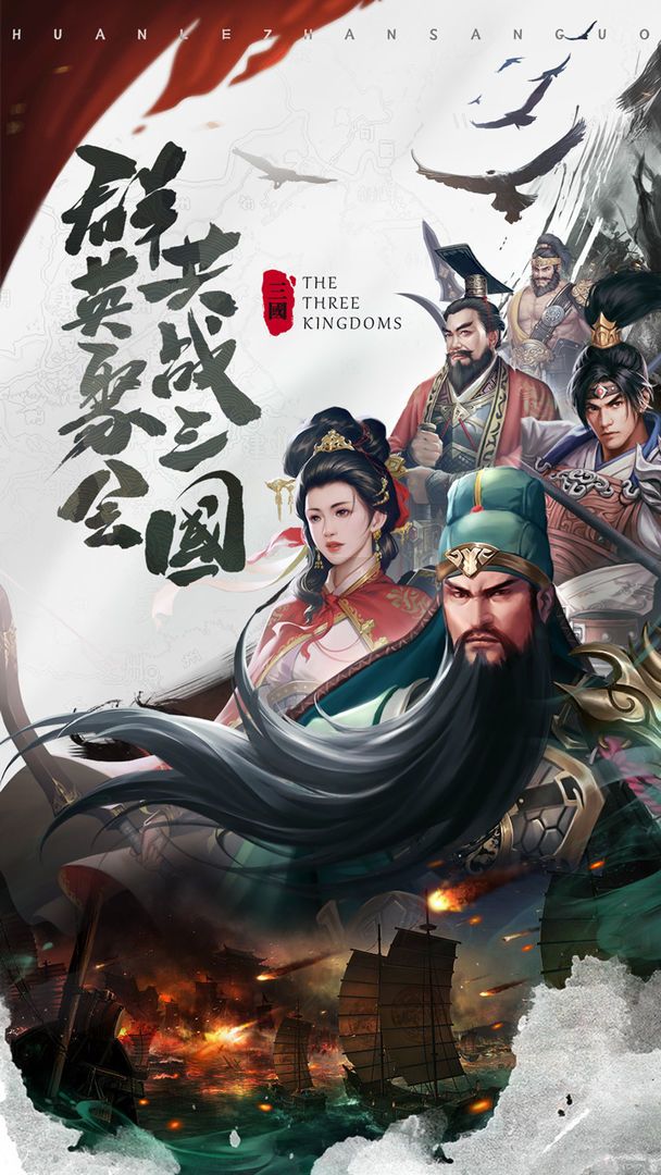 听小编一句劝，三国手游能玩1%，全是坑钱截图