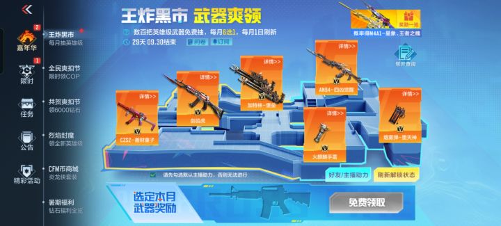 怎么选呐?截图