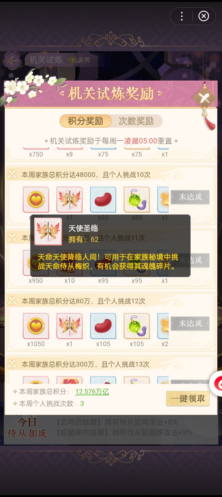 攻略大神+战力提升 2