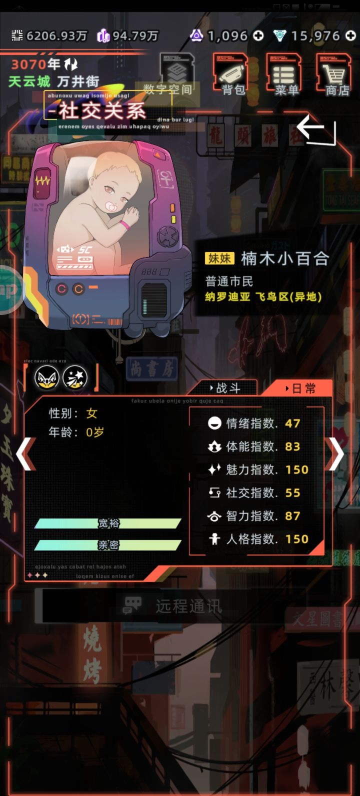 不是哥们截图