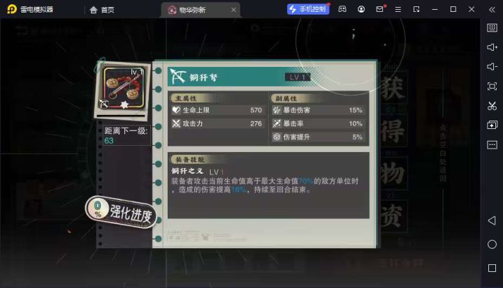 可惜没瞄准 不然毕业截图