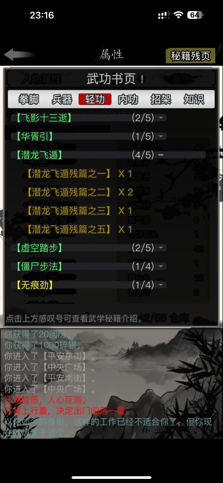 有必要换潜龙吗截图