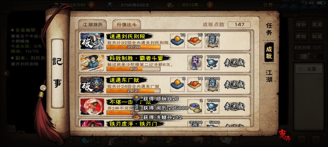 六门小星云28回合速别院 4