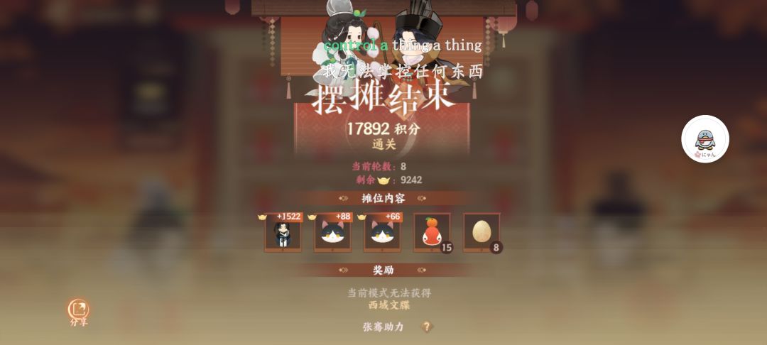 摆摊新活动大鹅就是神 1