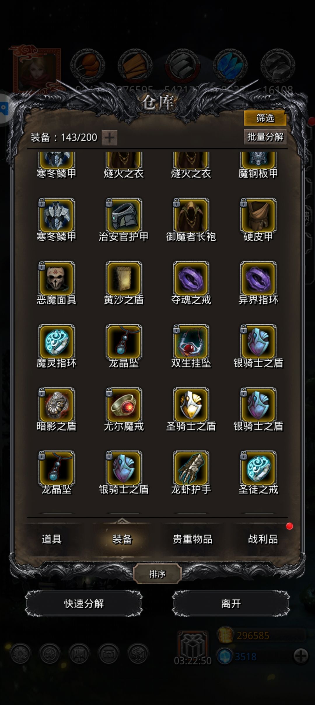 迷雾岛及裂隙41—47打法 2