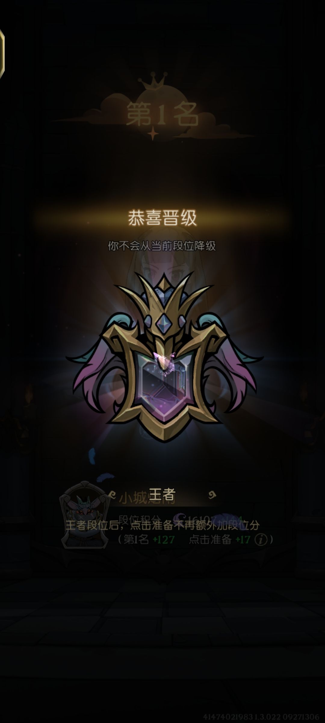 大家应该都王者了吧 1