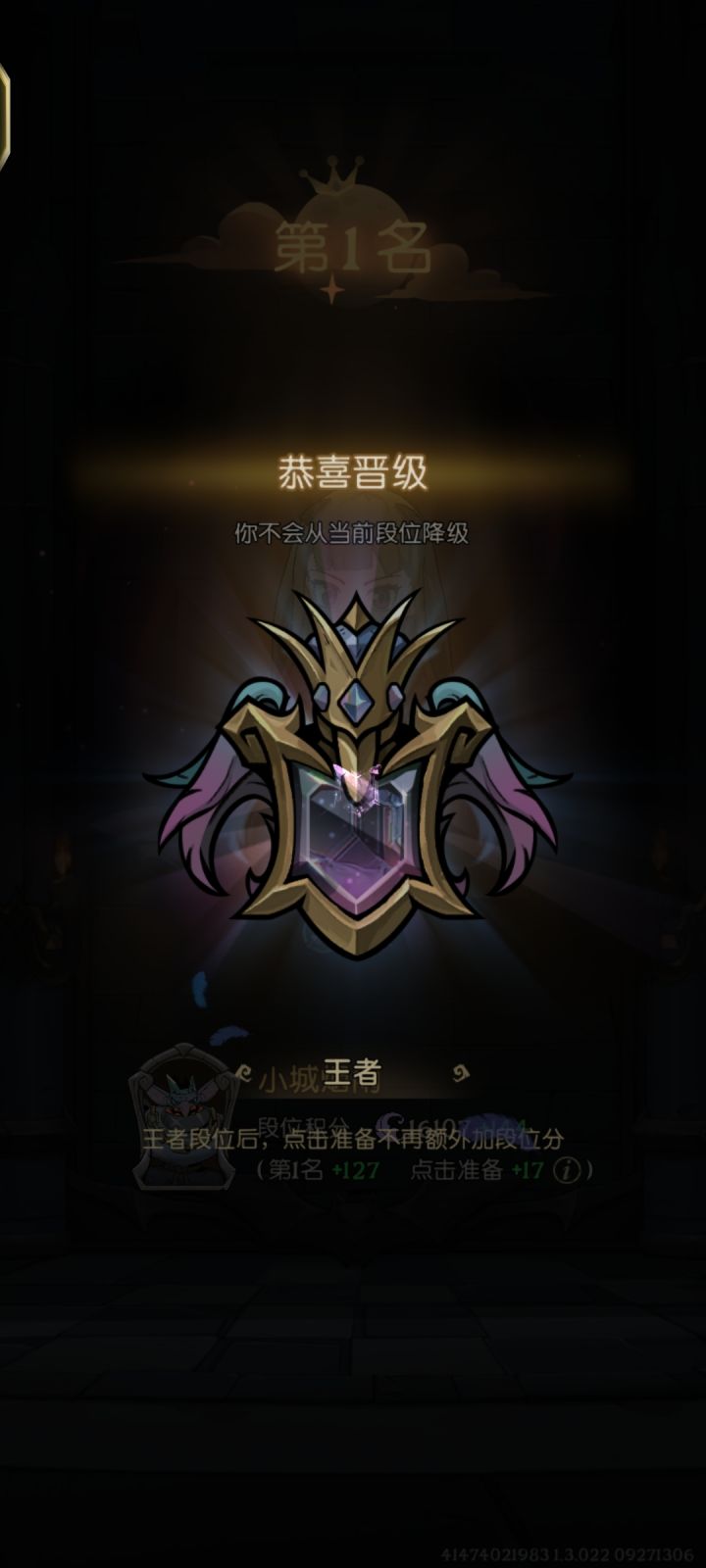大家应该都王者了吧截图