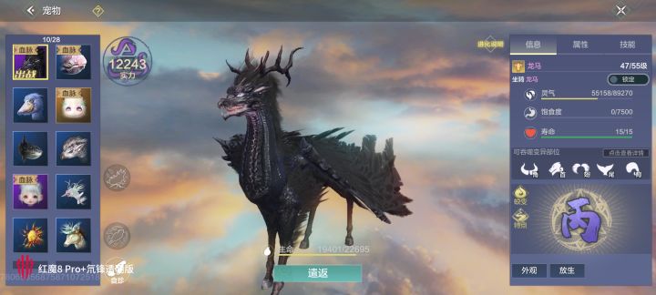 龙马升百截图
