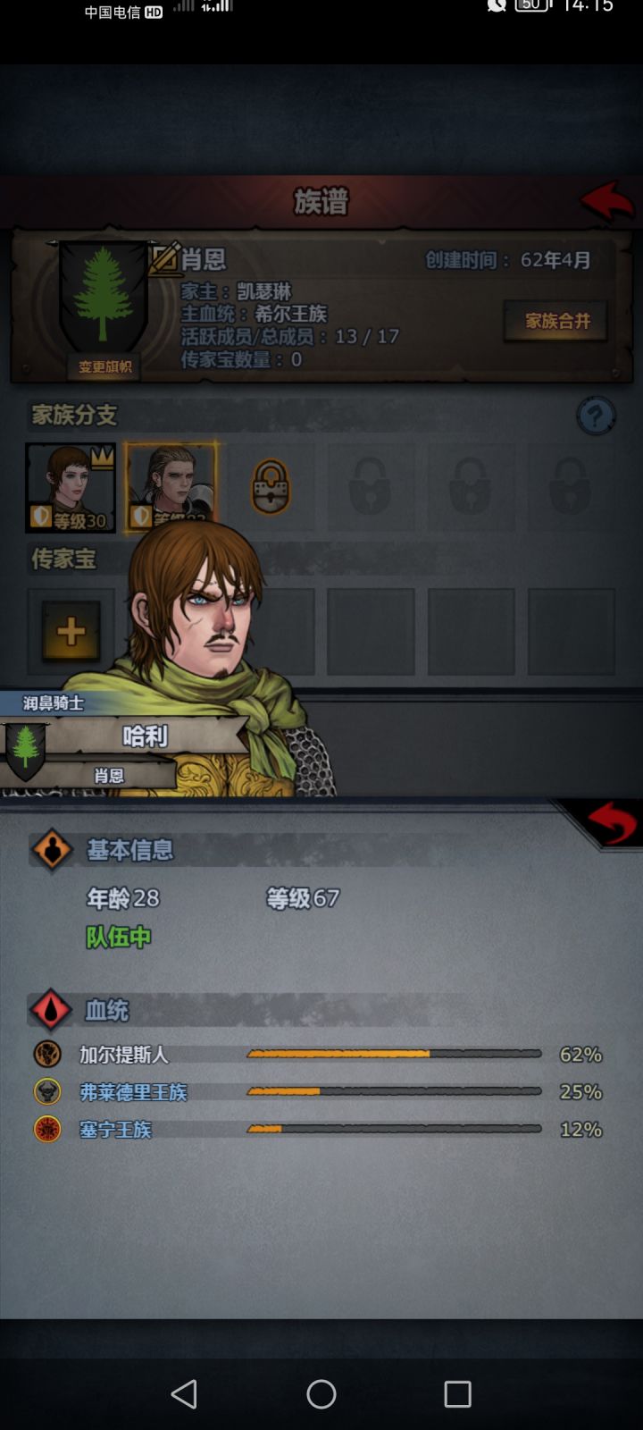 求血脉继承公式截图