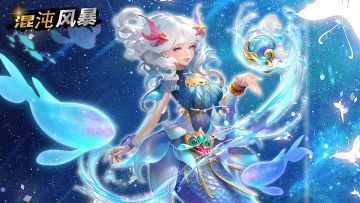 《混沌风暴》新手避坑指南——初期养成攻略