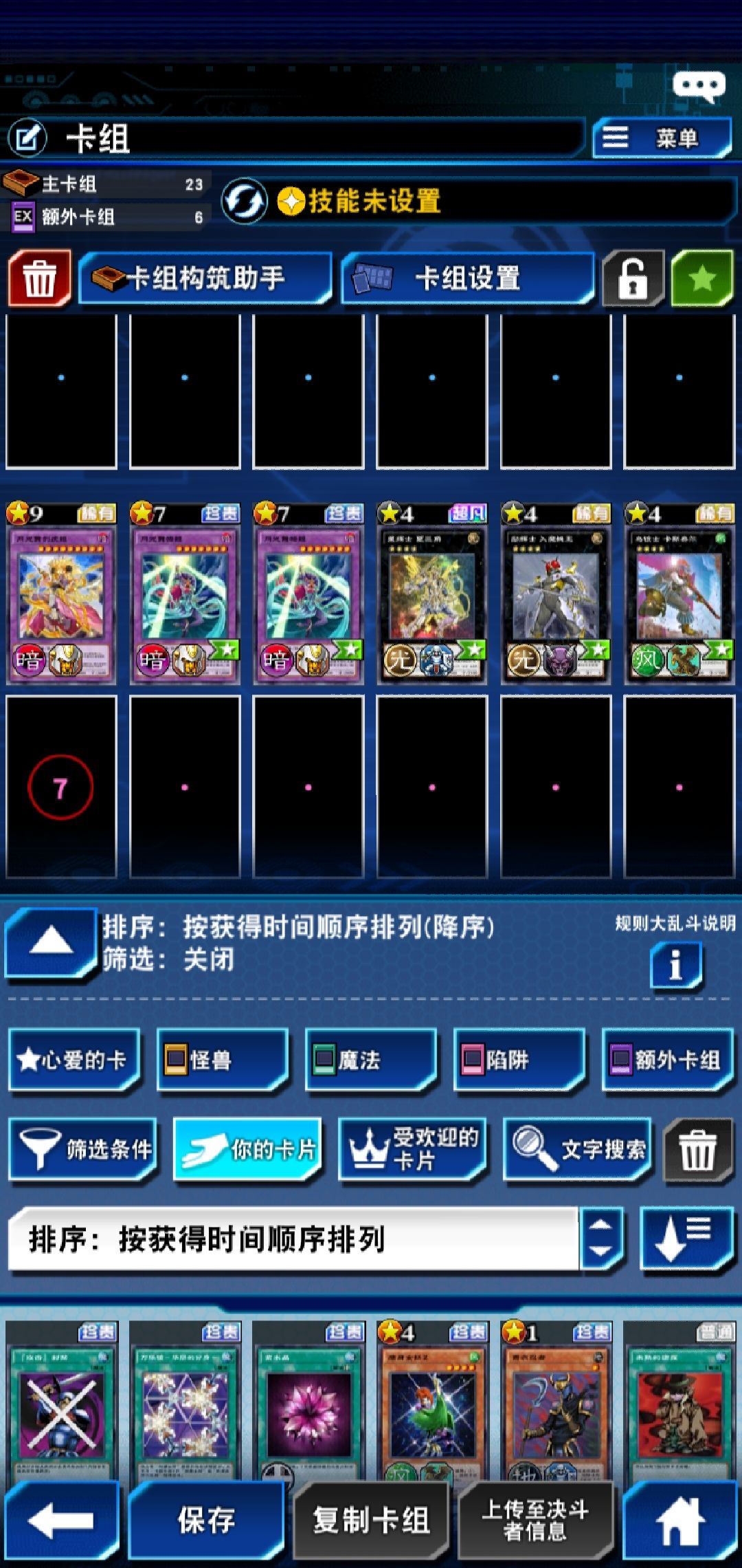 萌新求助 3