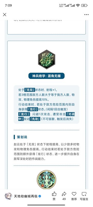 神赵云pvp的神！