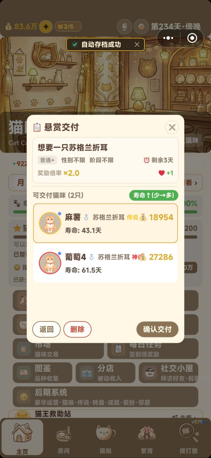 折耳猫其实本身就是一种基因病,能换品种吗截图