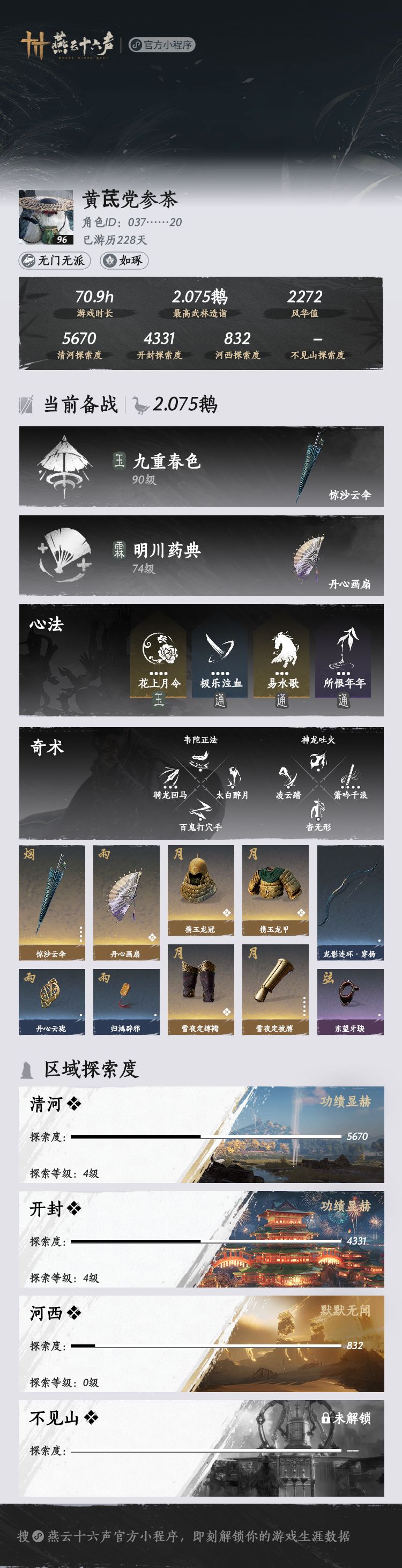 求一个师傅 1