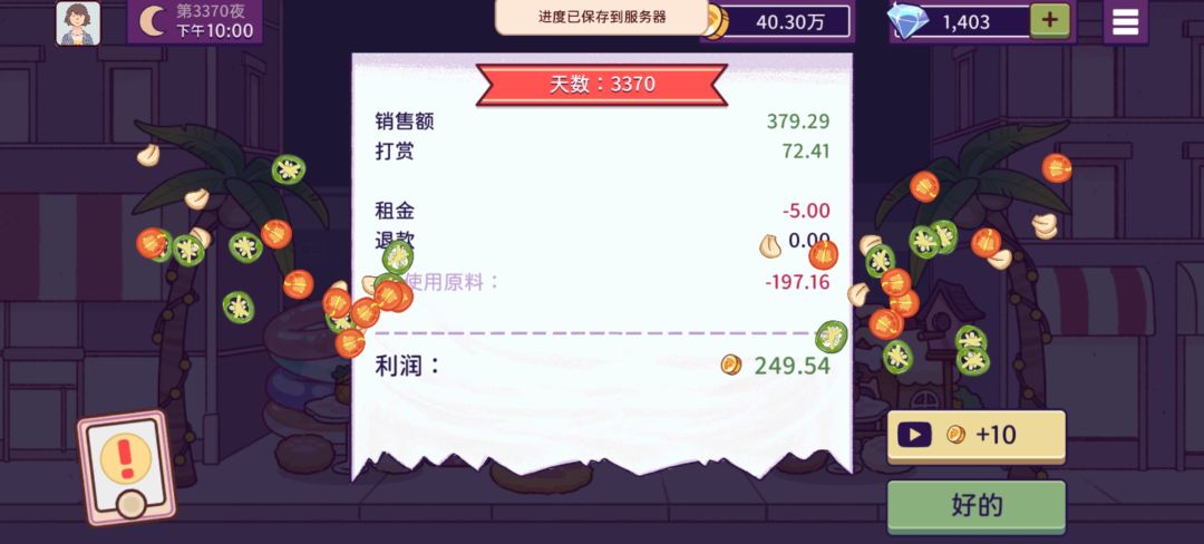 动态图片 12