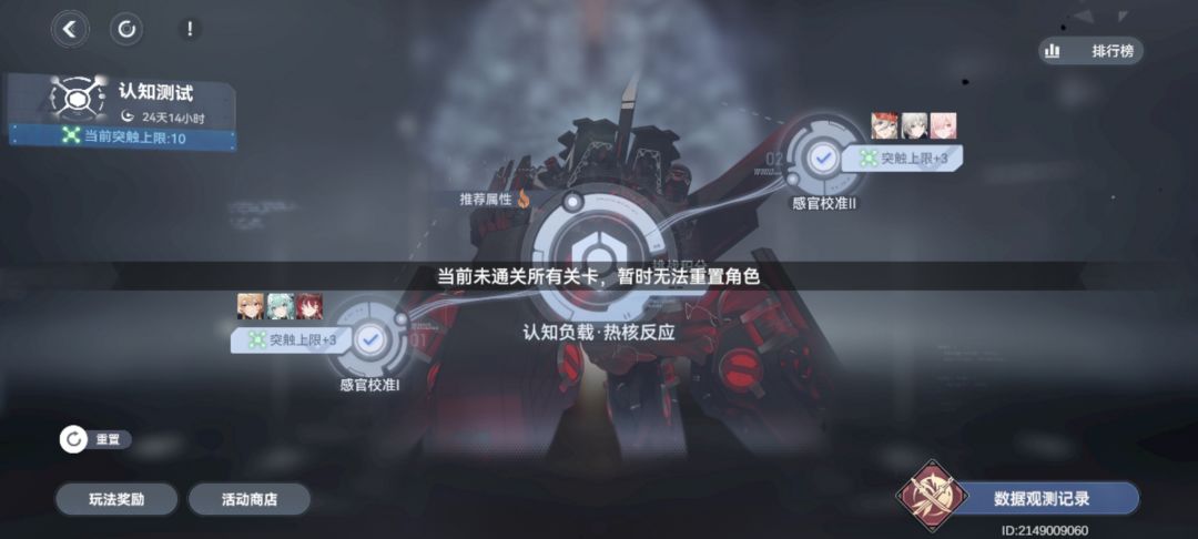 这个重置不了，现在无解吗？ 3