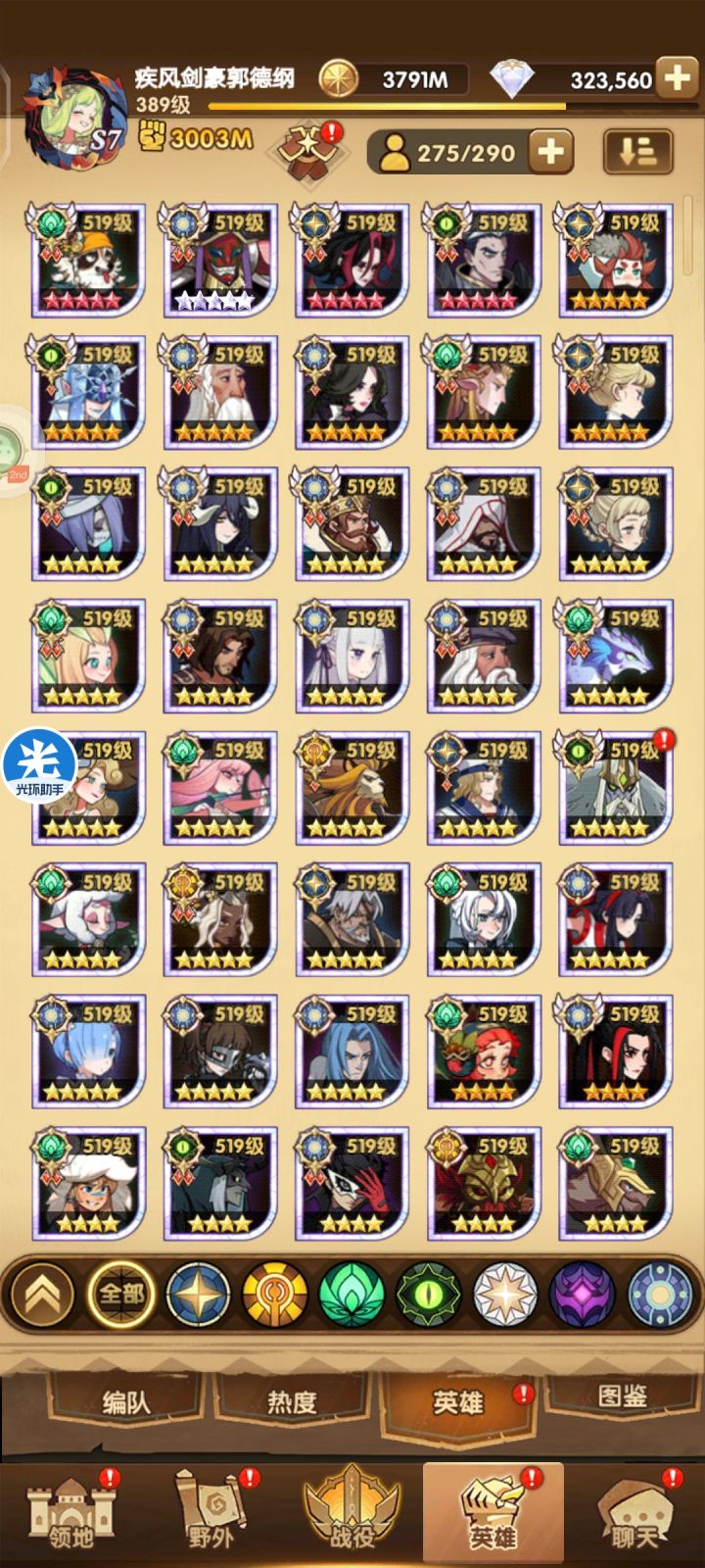 听说有人晒钻石，来吧展示截图