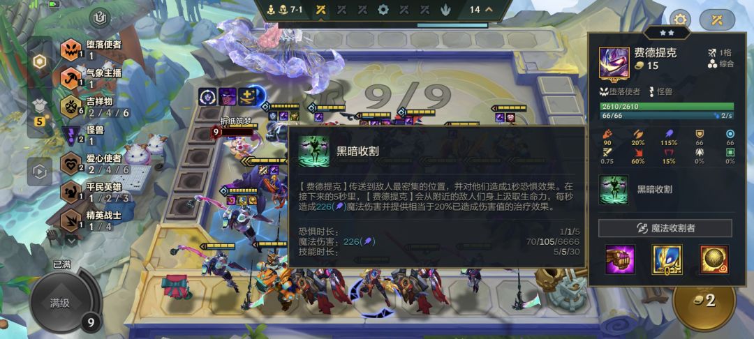 论稻草人堕落使者真实效果? 3