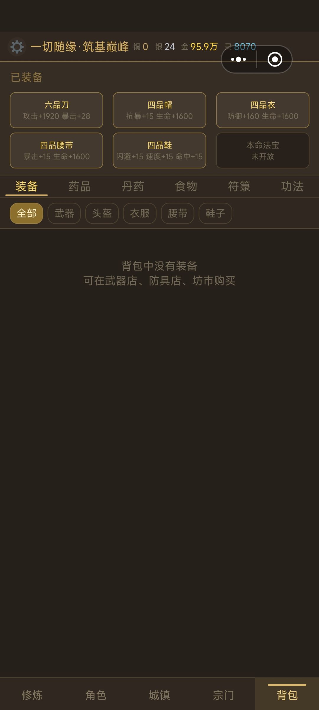 推图快了点 2