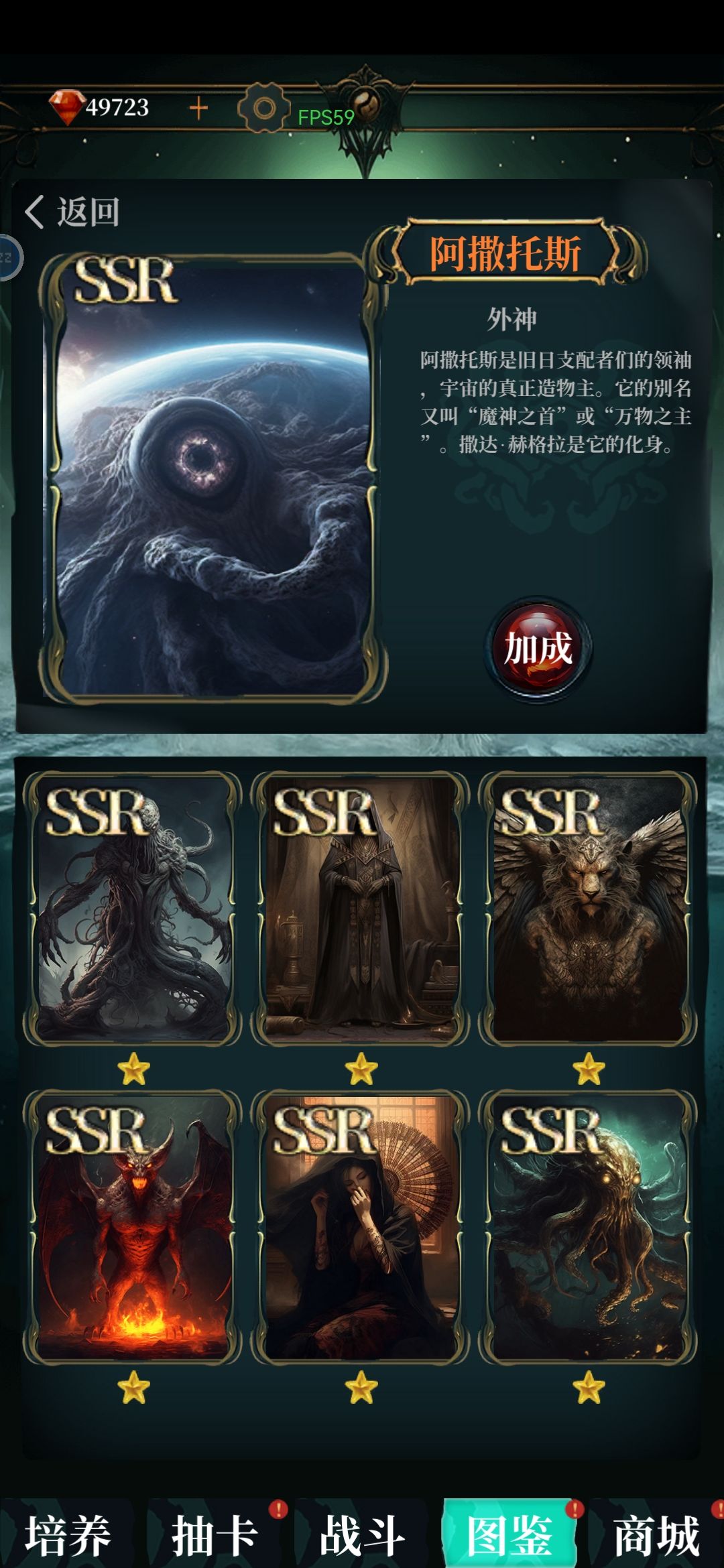 游戏没有好好研究过克苏鲁神话 2