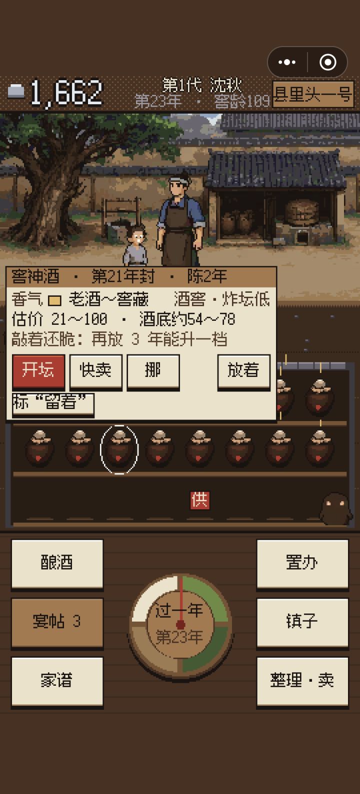 为什么这窖神酒价格这么低啊截图