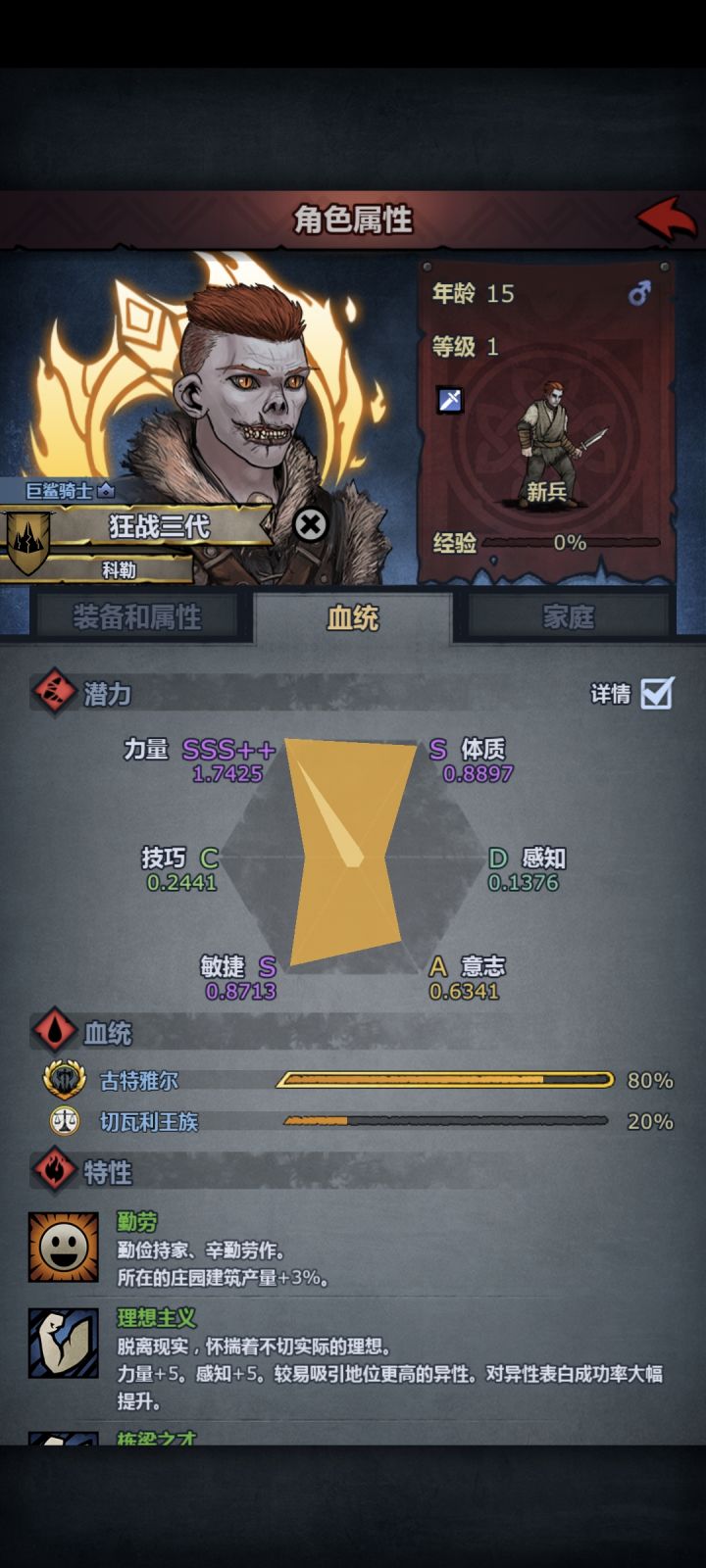 混血最快的一次10年出的,就是学的有点差。截图