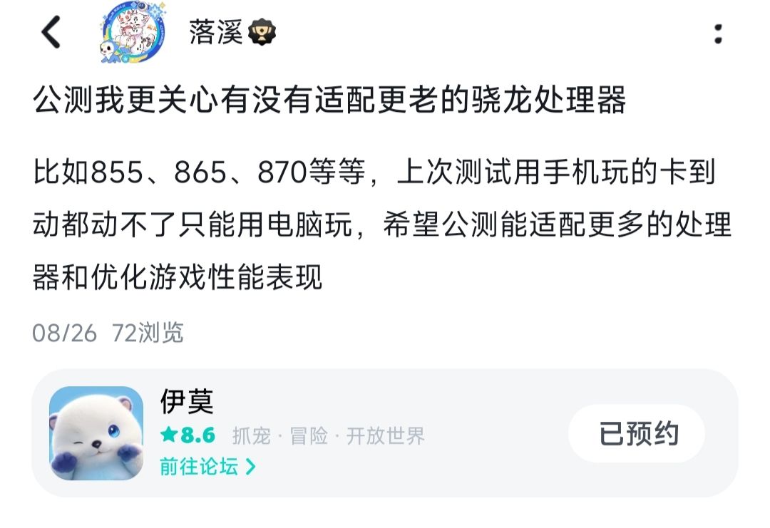 伊莫最新骁龙处理器适配表,真的有骁龙855 2