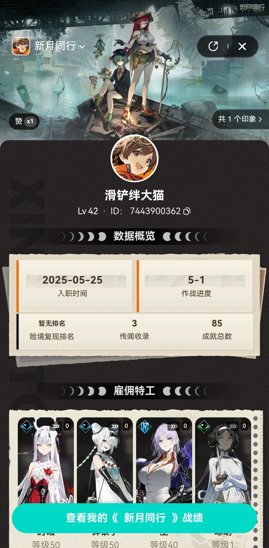我的号被销了? 1