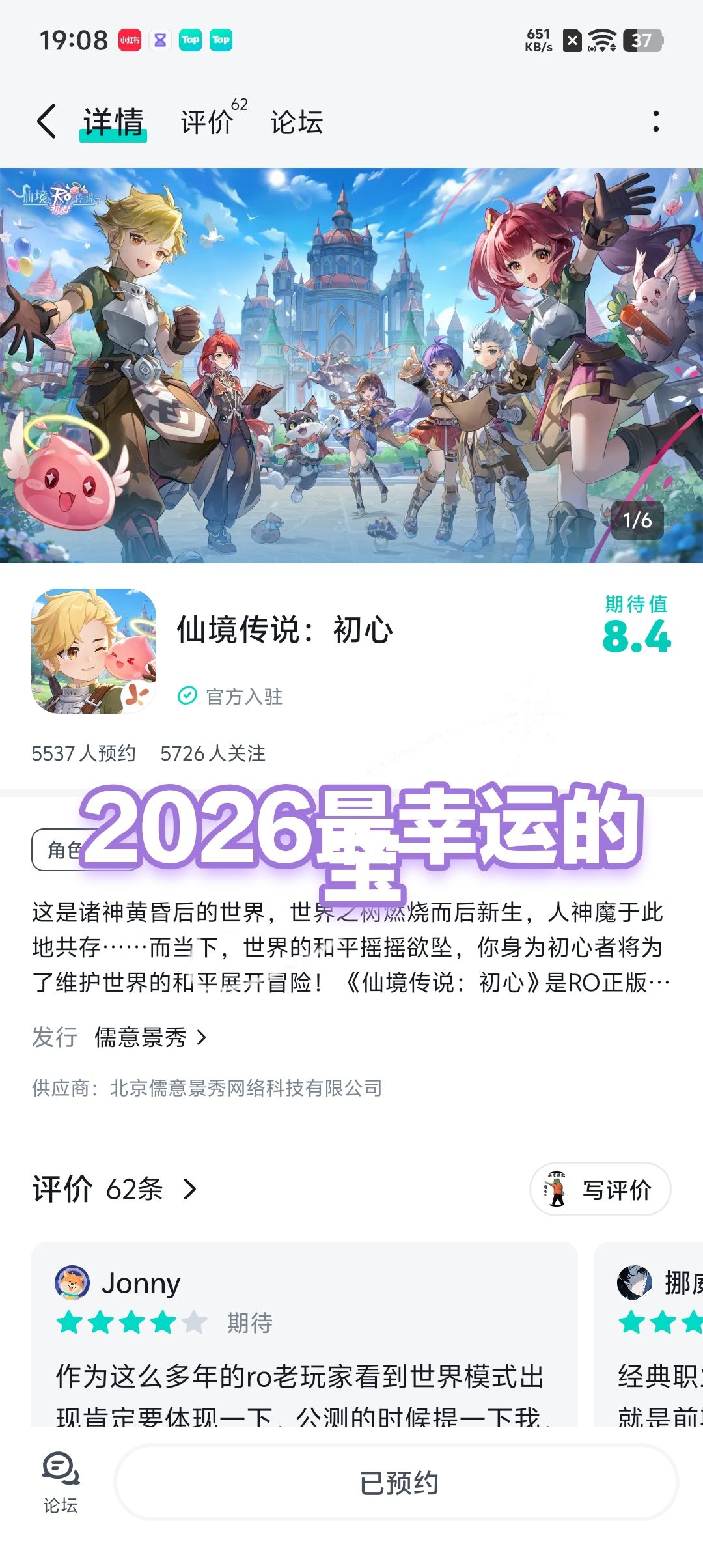 初心分享赛道:RO最打动我的地方 1