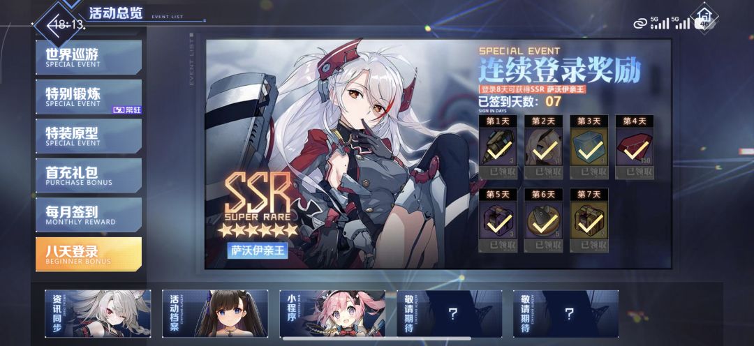 入坑第七天 1