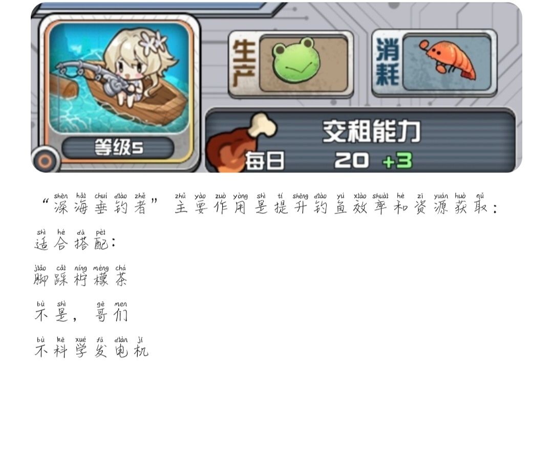 复合队出来了（比新人队伍难一点） 3