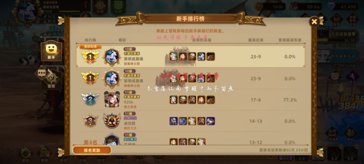 请问你们是不是本区和别的区一起抢排行榜呀截图