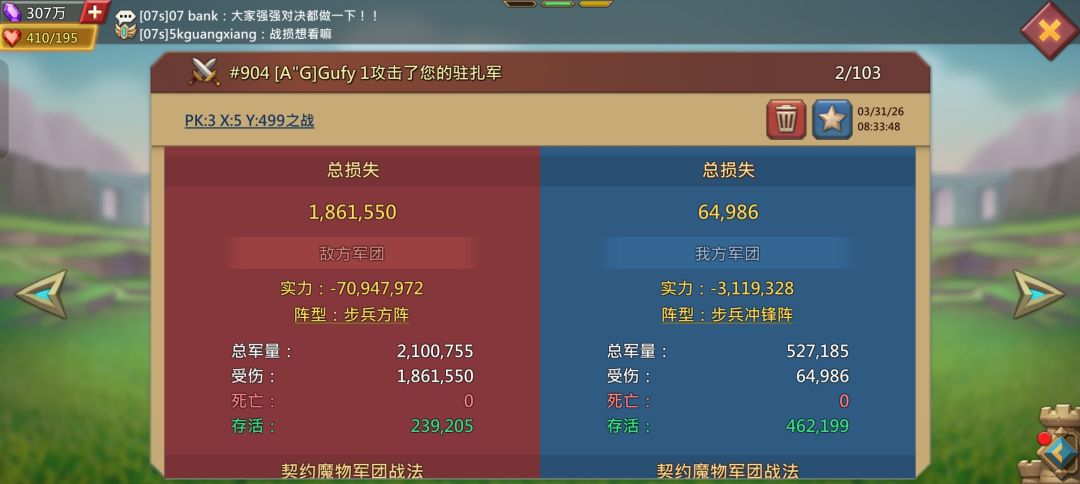 全是肉肉 2