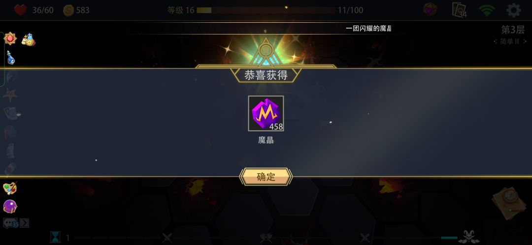 终于把这个隐藏成就做了 1