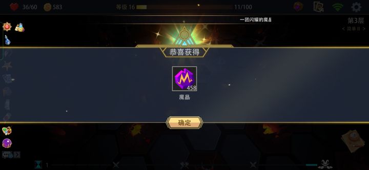 终于把这个隐藏成就做了截图