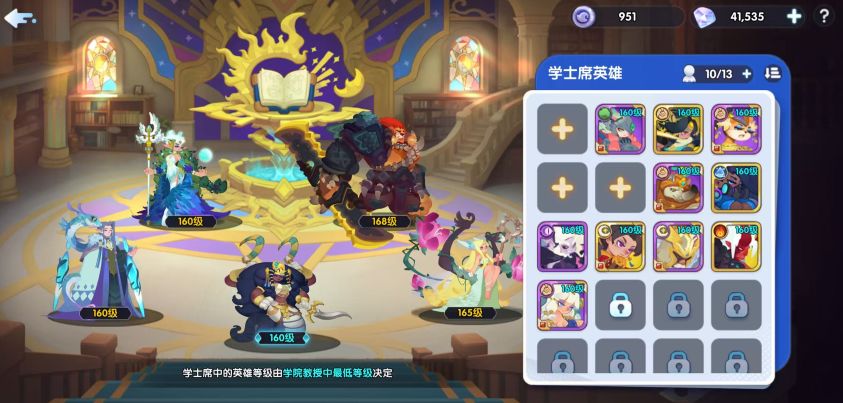 萌新第一周速通\配队+资源分配 1