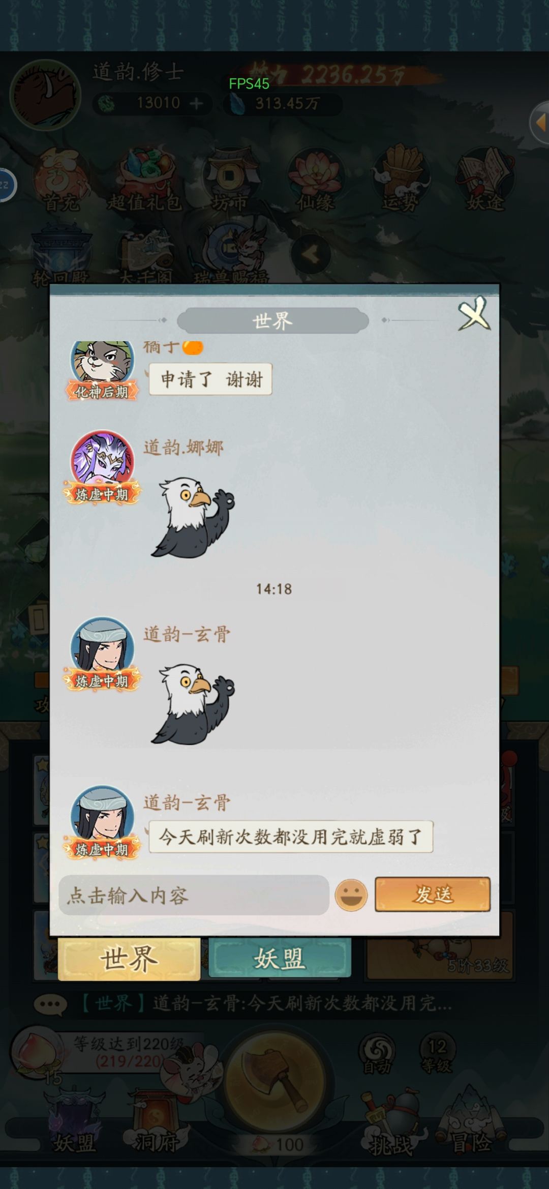 这游戏没跨服聊天是不是不太正常 1