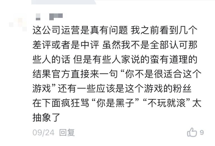 退游弃号了截图